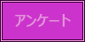 �A���P�[�g