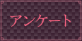 �A���P�[�g