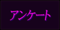�A���P�[�g