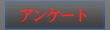 �A���P�[�g