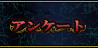 �A���P�[�g