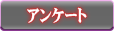 �A���P�[�g
