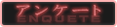 �A���P�[�g