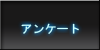 �A���P�[�g