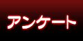 �A���P�[�g