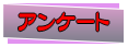 �A���P�[�g