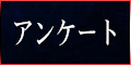 �A���P�[�g