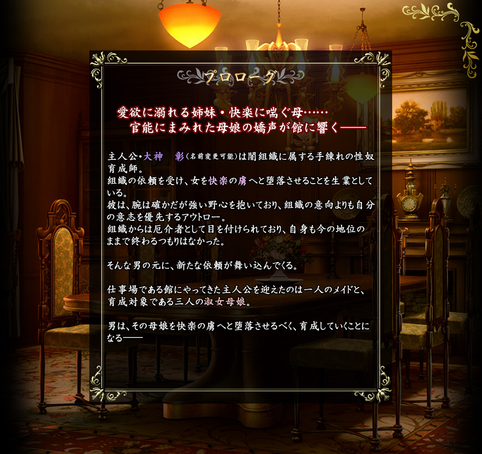 物語